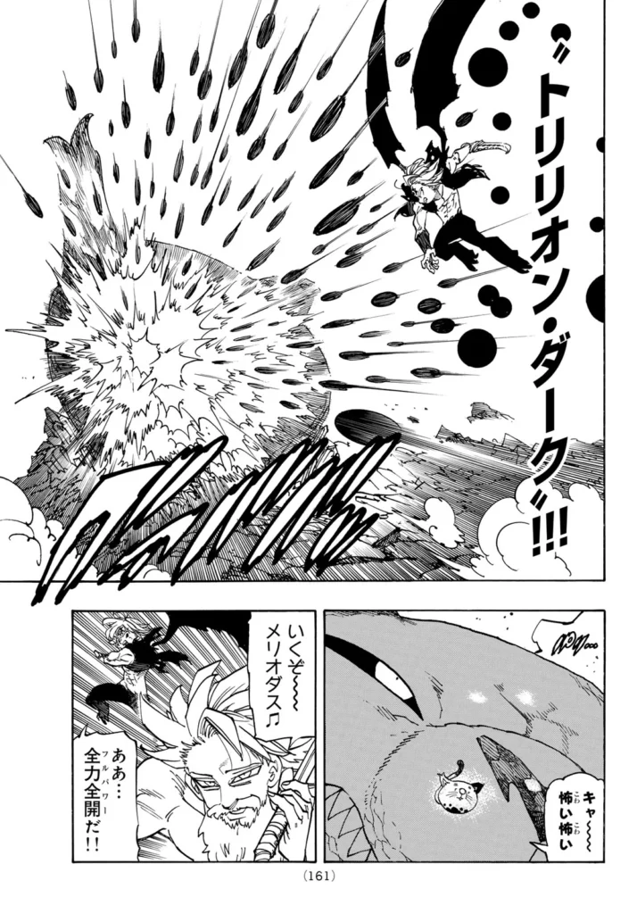 黙示録の四騎士 raw (Four Knights of the Apocalypse Raw ) 第230話