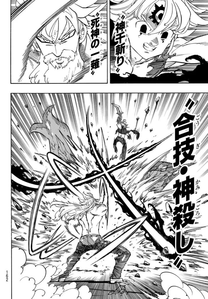 黙示録の四騎士 raw (Four Knights of the Apocalypse Raw ) 第230話