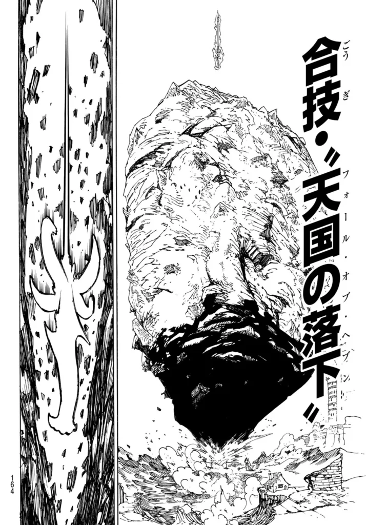 黙示録の四騎士 raw (Four Knights of the Apocalypse Raw ) 第230話