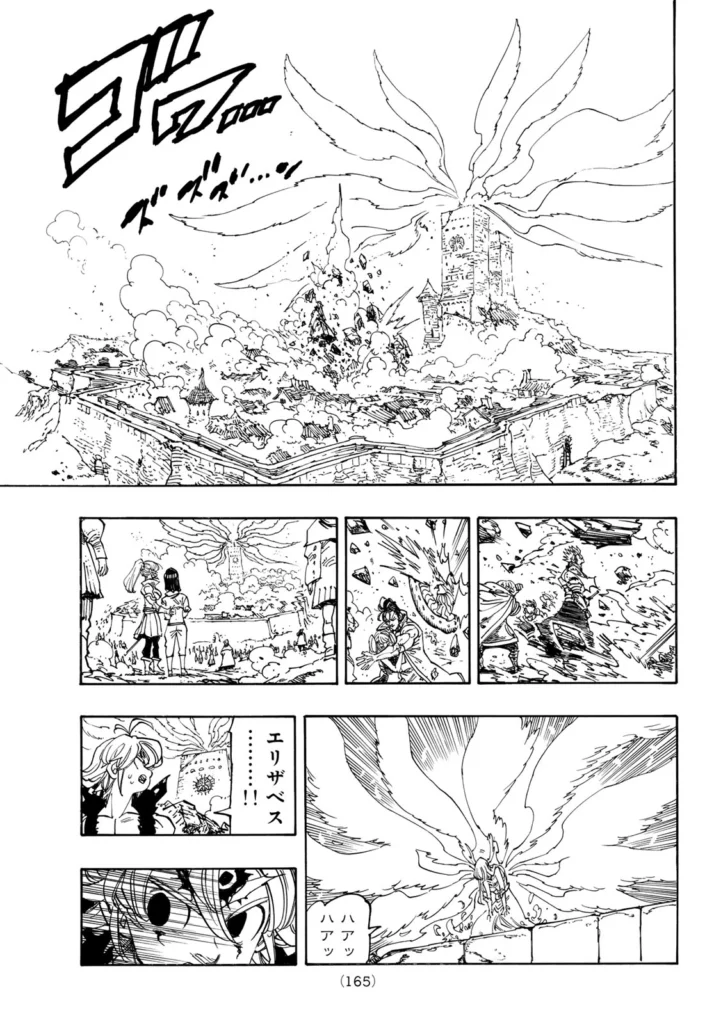 黙示録の四騎士 raw (Four Knights of the Apocalypse Raw ) 第230話