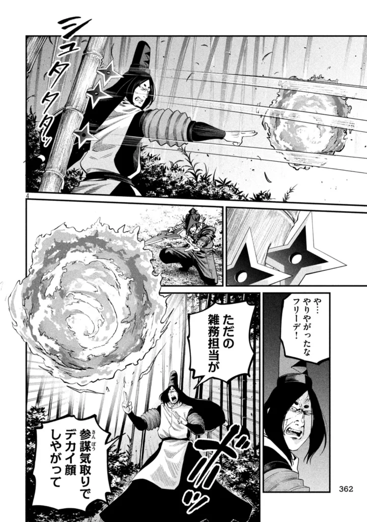 追放された転生重騎士はゲーム知識で無双する raw ( The Exiled Reincarnated Heavy Knight Is Unrivaled In Game Knowledge raw ) 第159話