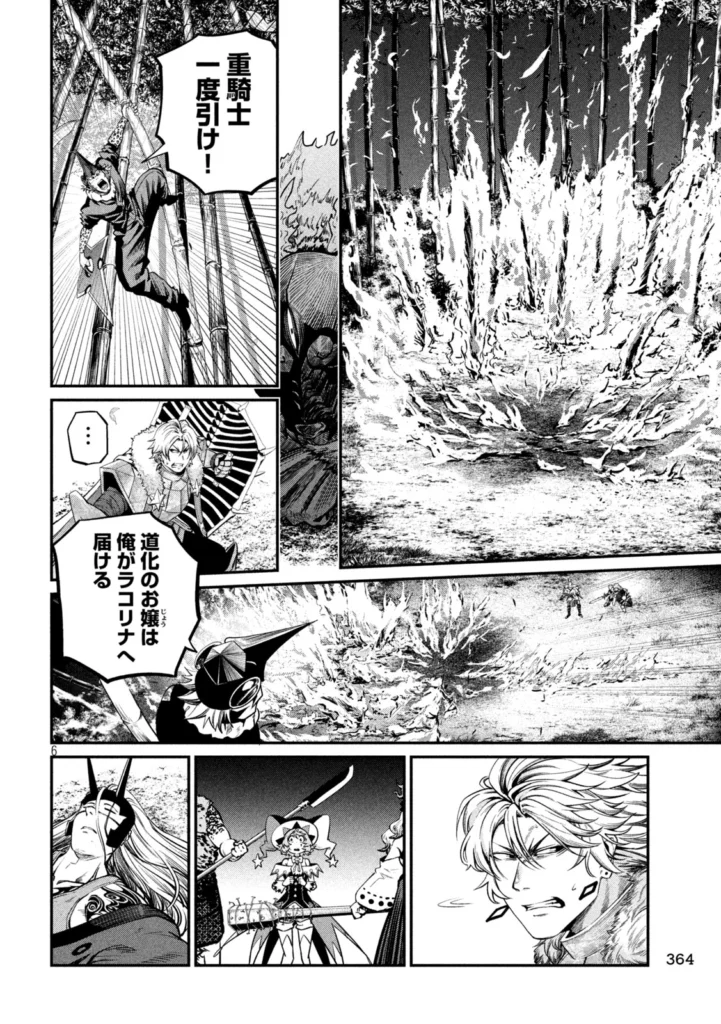 追放された転生重騎士はゲーム知識で無双する raw ( The Exiled Reincarnated Heavy Knight Is Unrivaled In Game Knowledge raw ) 第159話