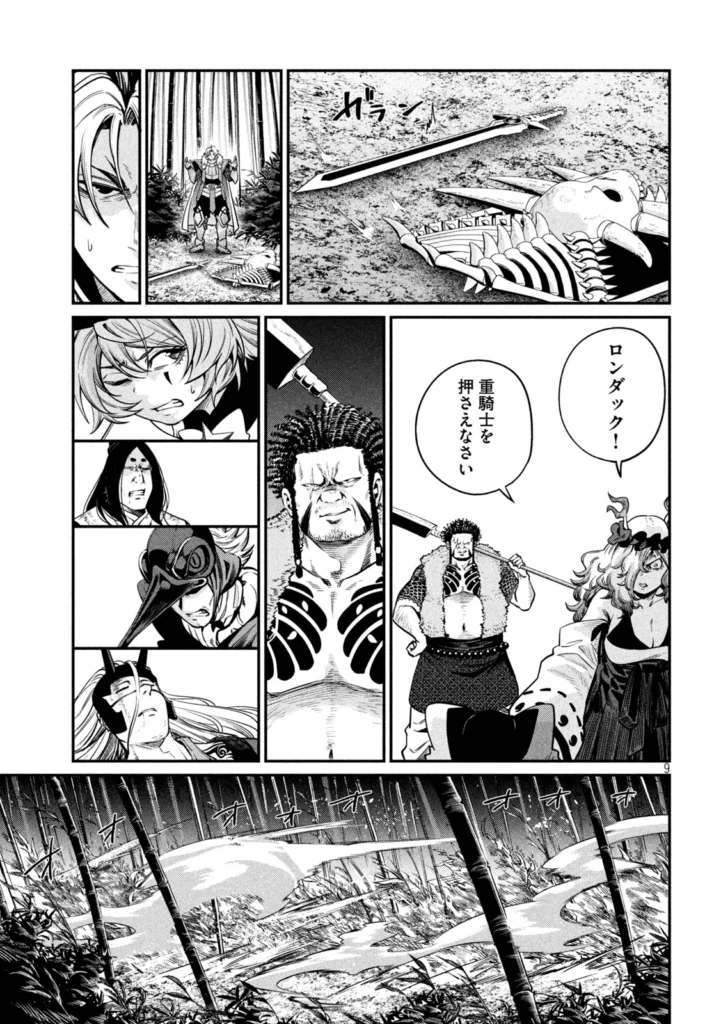 追放された転生重騎士はゲーム知識で無双する raw ( The Exiled Reincarnated Heavy Knight Is Unrivaled In Game Knowledge raw ) 第159話