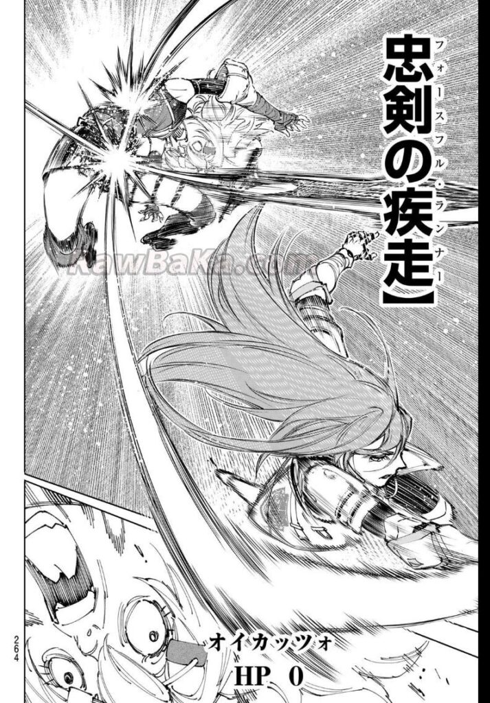 シャングリラ・フロンティア〜クソゲーハンター、神ゲーに挑まんとす〜 raw ( Shangrila Frontier ~ Shitty Games Hunter Challenges Godly Game raw ) 第259話