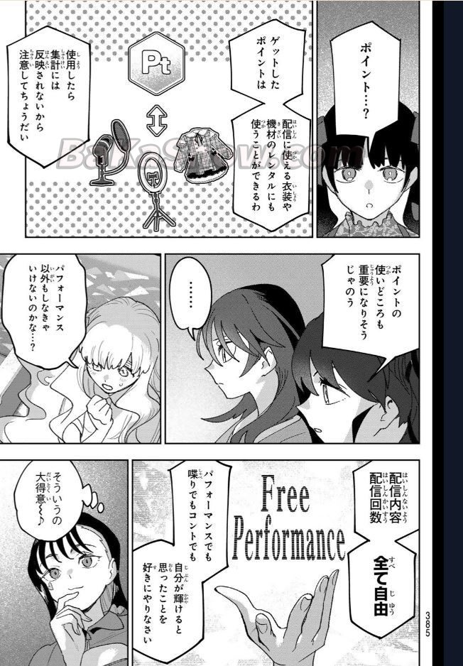 アイドラトリィ raw ( IDOLATRY raw ) 第32話