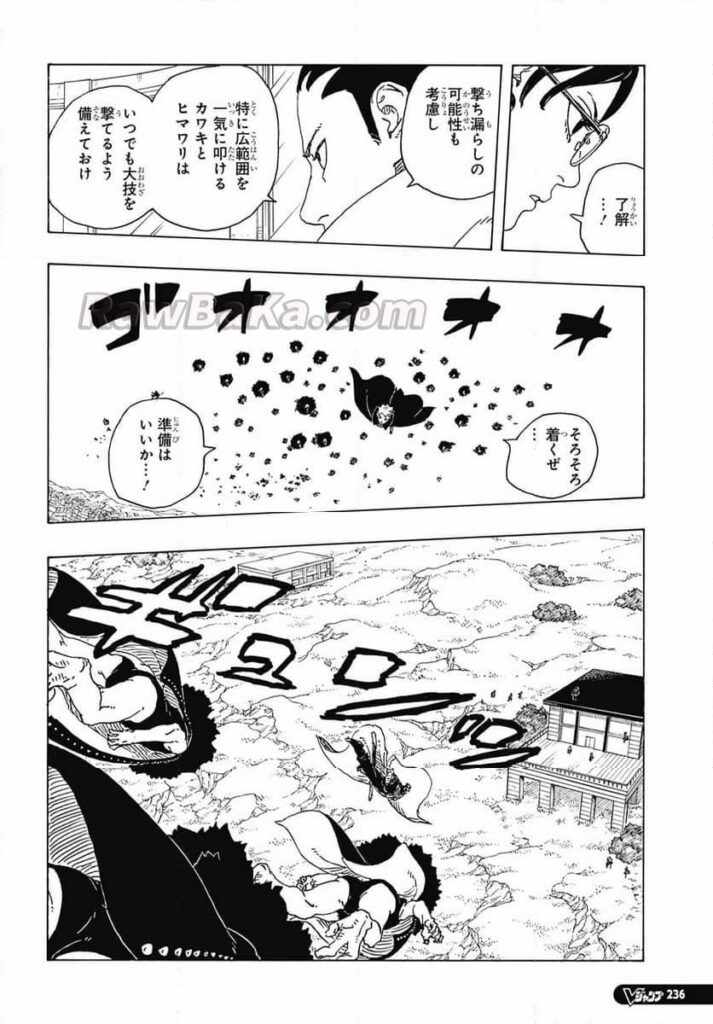 ボルト raw ( Boruto -Two Blue Vortex raw ) 第112話