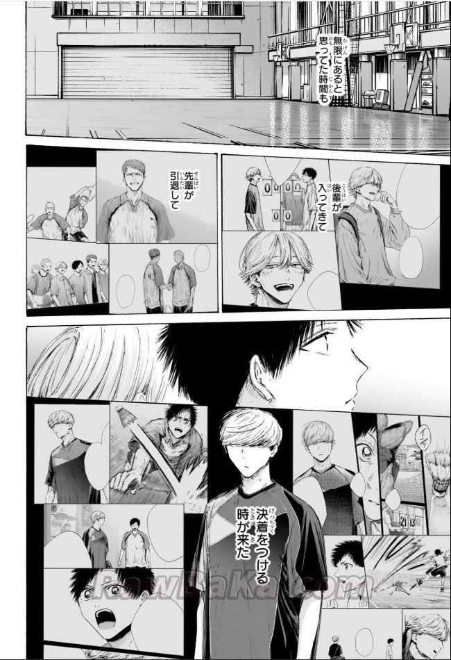 アオのハコ raw ( Blue Box raw ) 第235話