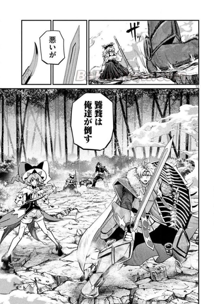 追放された転生重騎士はゲーム知識で無双する raw 第160話