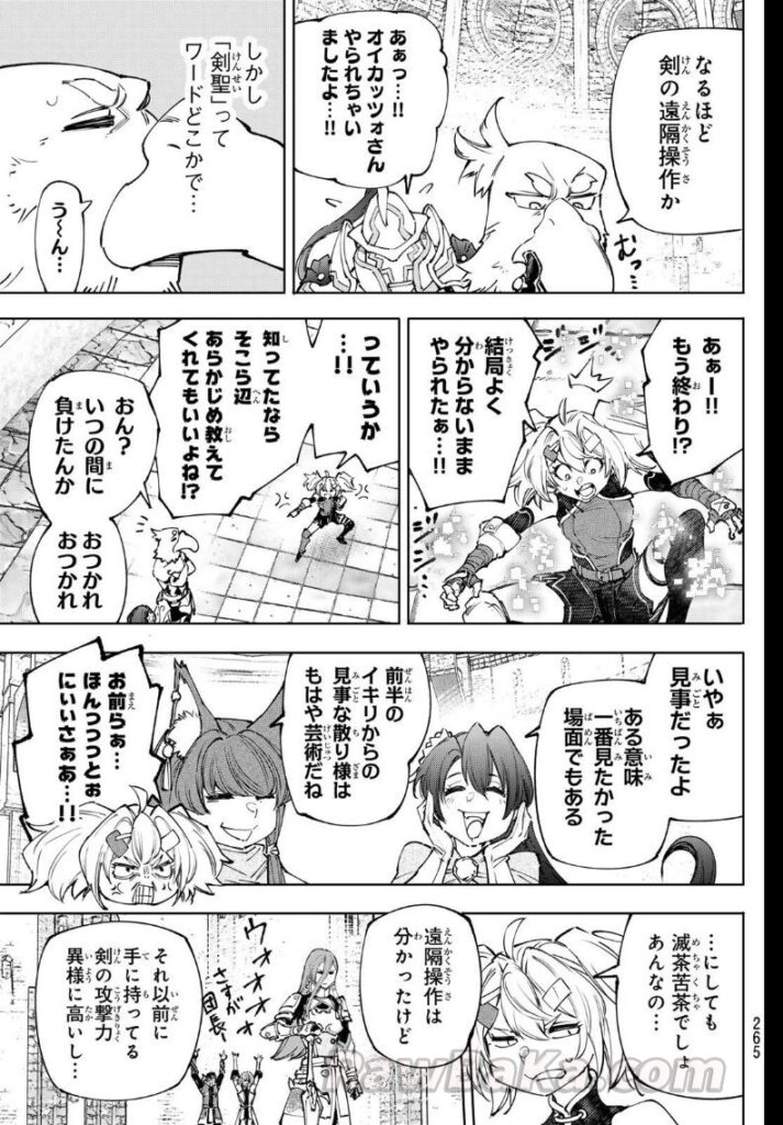 シャングリラ・フロンティア〜クソゲーハンター、神ゲーに挑まんとす〜 raw ( Shangrila Frontier ~ Shitty Games Hunter Challenges Godly Game raw ) 第259話