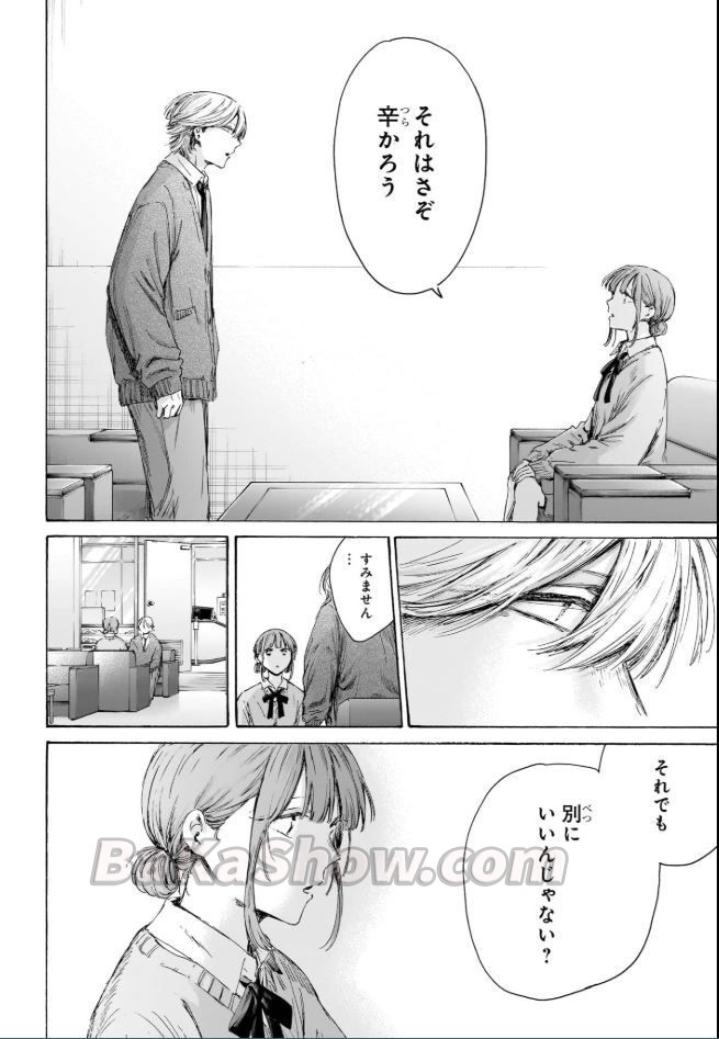 アオのハコ raw ( Blue Box raw ) 第234話