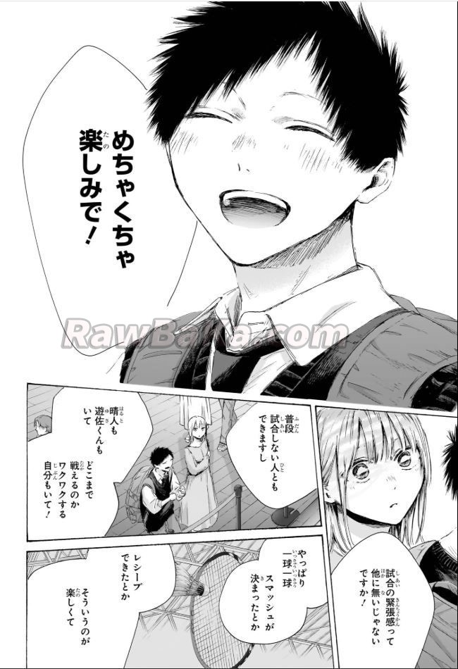 アオのハコ raw ( Blue Box raw ) 第235話