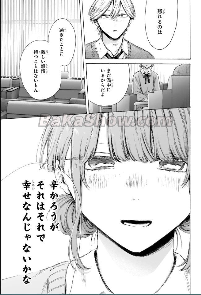 アオのハコ raw ( Blue Box raw ) 第234話