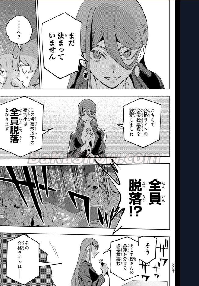 アイドラトリィ raw ( IDOLATRY raw ) 第32話