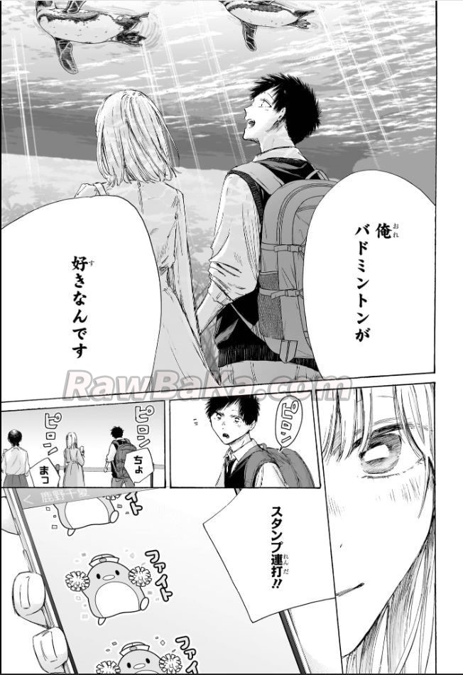 アオのハコ raw ( Blue Box raw ) 第235話