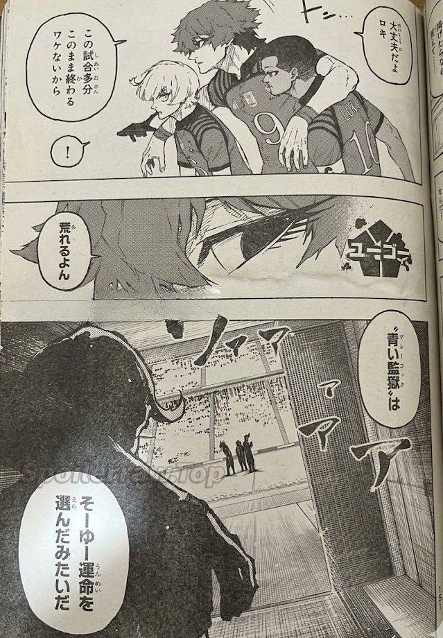 ブルーロック raw ( Blue Lock Raw ) 第339話