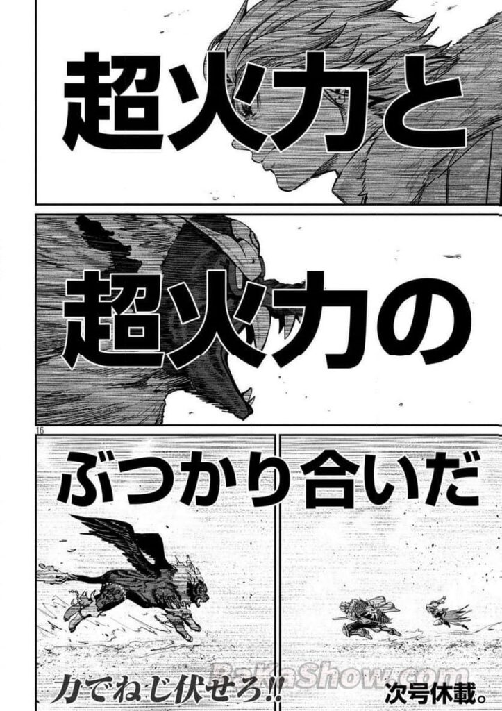 追放された転生重騎士はゲーム知識で無双する raw 第160話