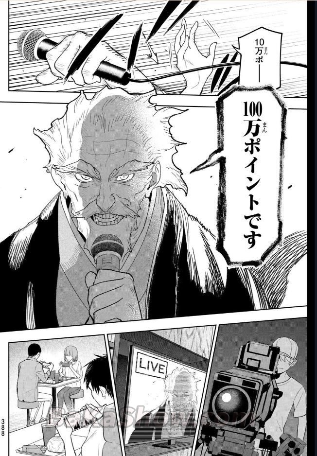 アイドラトリィ raw ( IDOLATRY raw ) 第32話