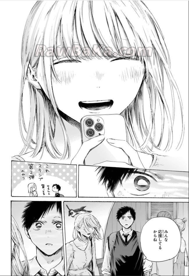 アオのハコ raw ( Blue Box raw ) 第235話