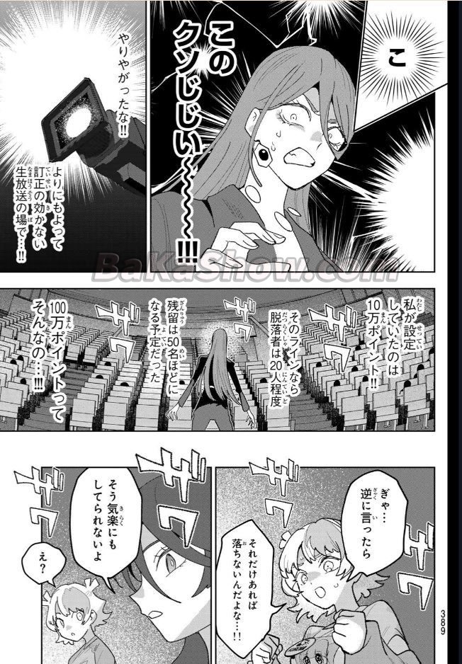 アイドラトリィ raw ( IDOLATRY raw ) 第32話