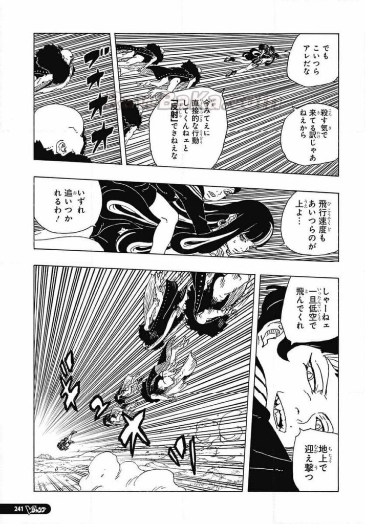 ボルト raw ( Boruto -Two Blue Vortex raw ) 第112話