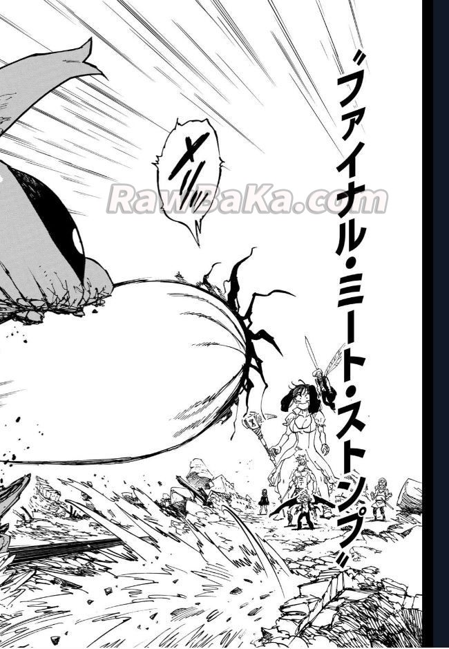 黙示録の四騎士 raw (Four Knights of the Apocalypse Raw ) 第230話