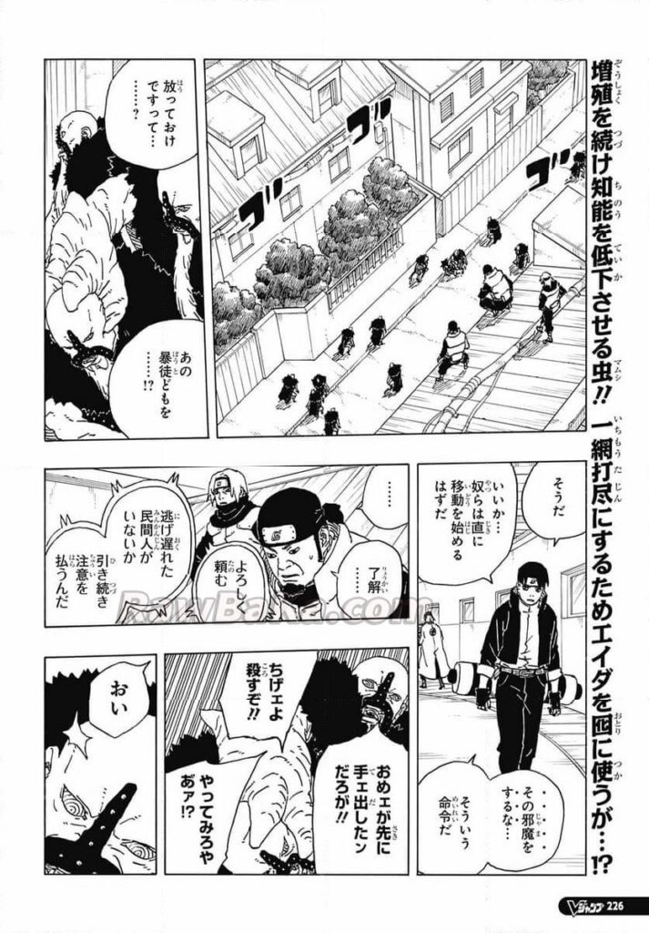 ボルト raw ( Boruto -Two Blue Vortex raw ) 第112話