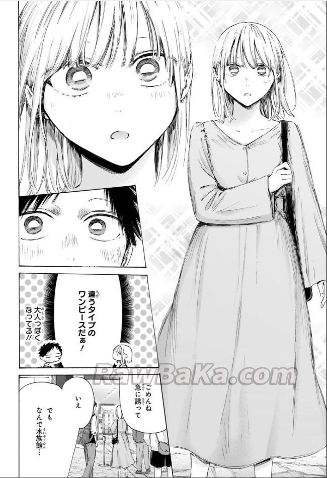 アオのハコ raw ( Blue Box raw ) 第235話