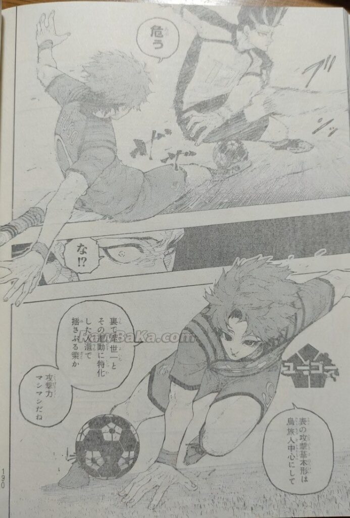 ブルーロック raw ( Blue Lock Raw ) 第340.2話