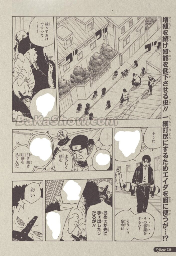 ボルト raw ( Boruto -Two Blue Vortex raw ) 第112話