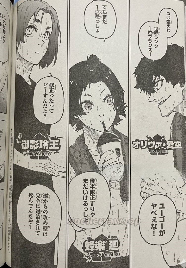 ブルーロック raw ( Blue Lock Raw ) 第339話