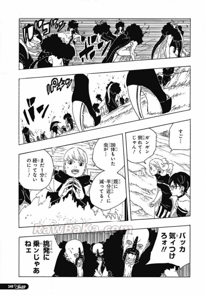 ボルト raw ( Boruto -Two Blue Vortex raw ) 第112話