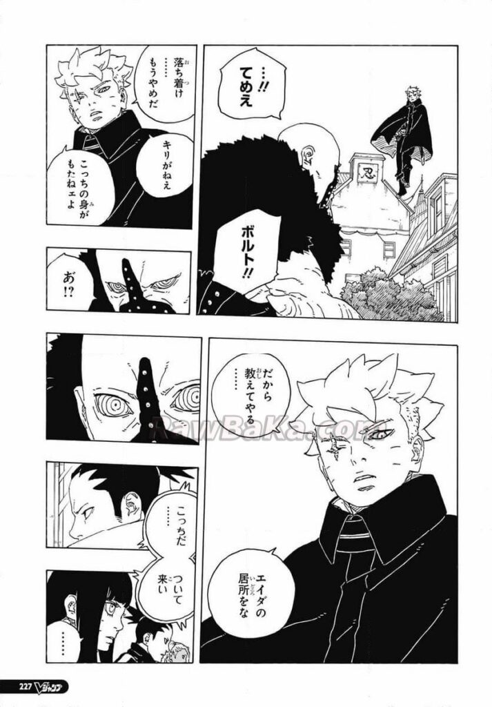 ボルト raw ( Boruto -Two Blue Vortex raw ) 第112話