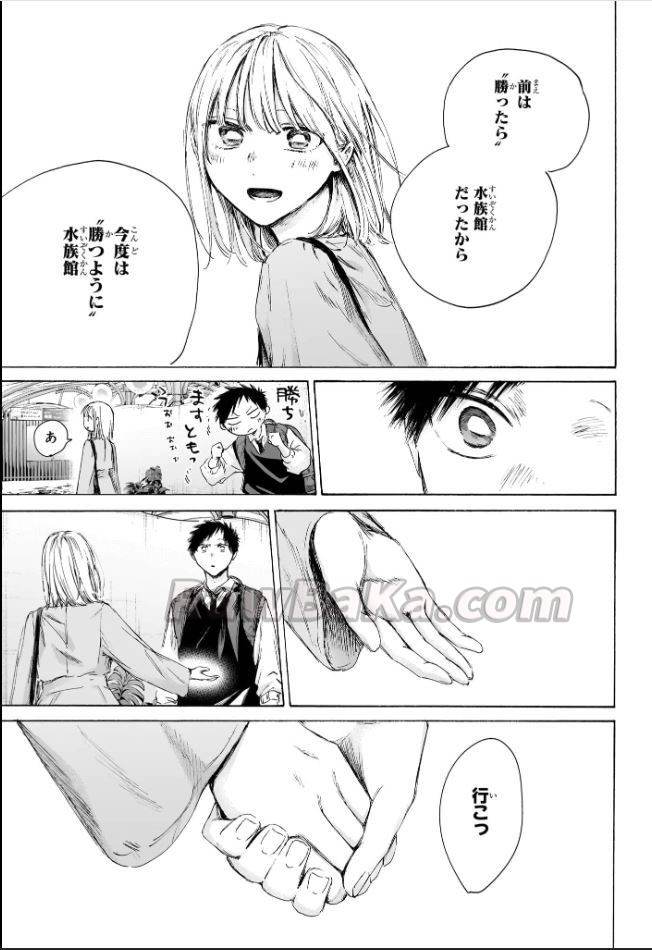 アオのハコ raw ( Blue Box raw ) 第235話