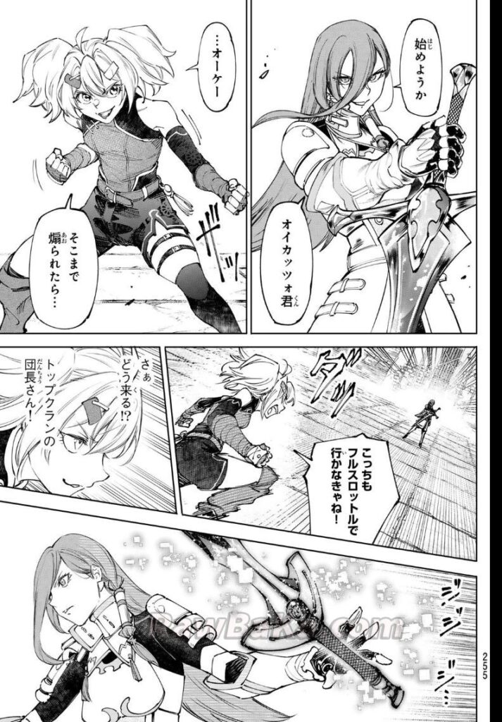 シャングリラ・フロンティア〜クソゲーハンター、神ゲーに挑まんとす〜 raw ( Shangrila Frontier ~ Shitty Games Hunter Challenges Godly Game raw ) 第259話