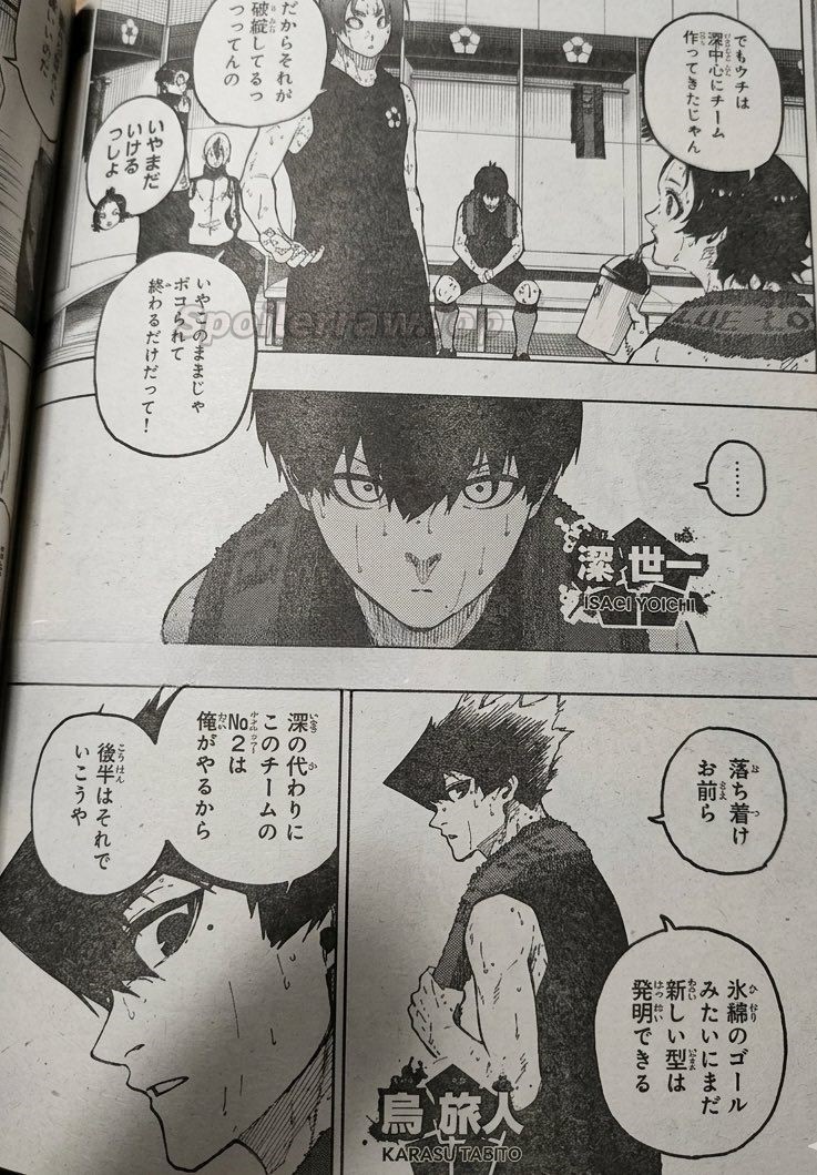 ブルーロック raw ( Blue Lock Raw ) 第339話