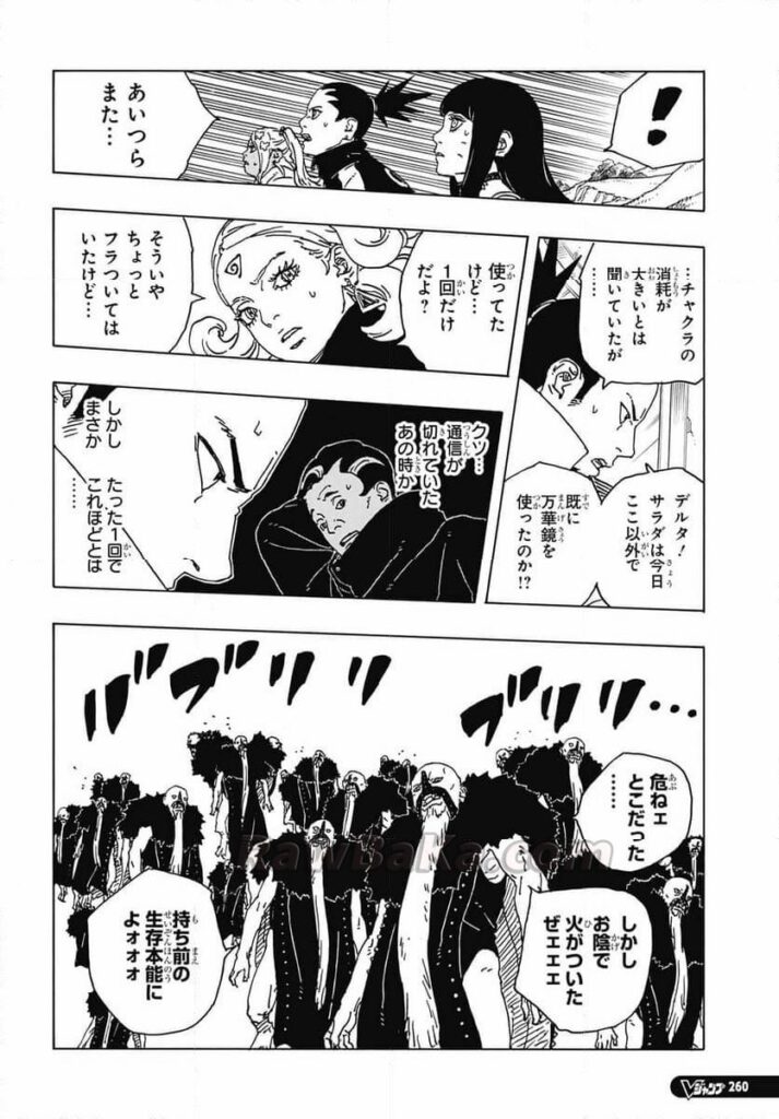 ボルト raw ( Boruto -Two Blue Vortex raw ) 第112話