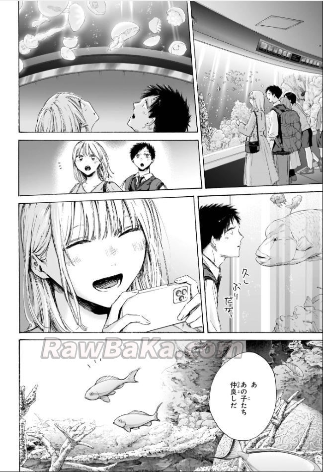 アオのハコ raw ( Blue Box raw ) 第235話