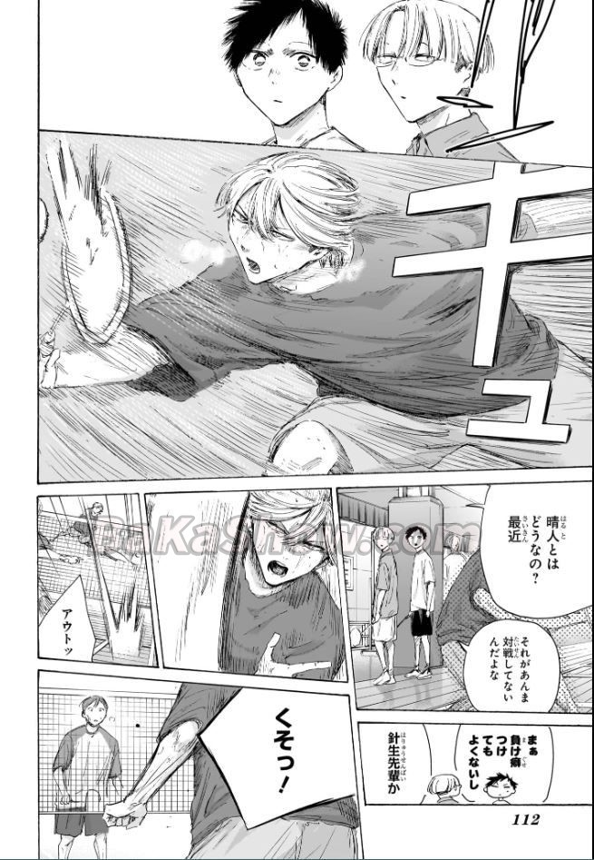 アオのハコ raw ( Blue Box raw ) 第234話