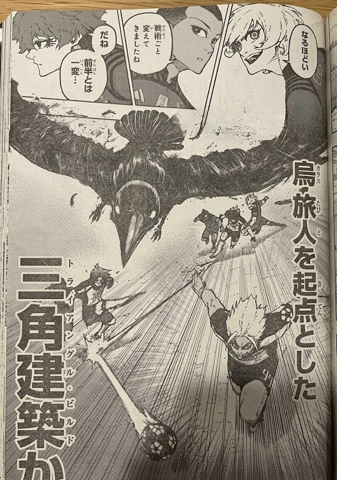 ブルーロック raw ( Blue Lock Raw ) 第340話