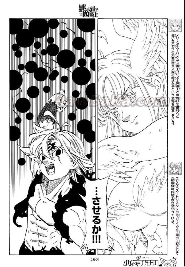 黙示録の四騎士 raw (Four Knights of the Apocalypse Raw ) 第230話