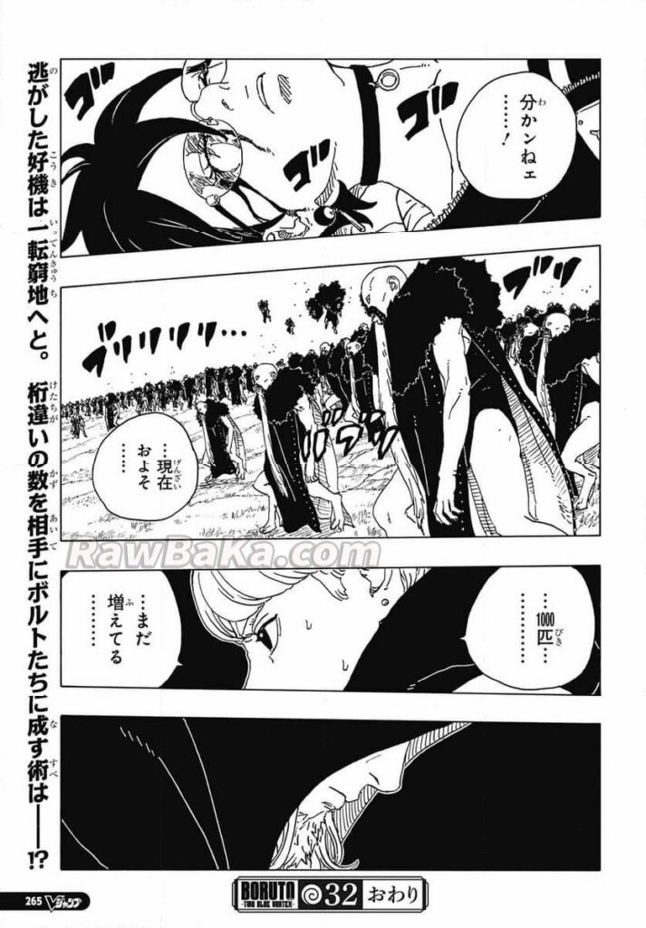 ボルト raw ( Boruto -Two Blue Vortex raw ) 第112話