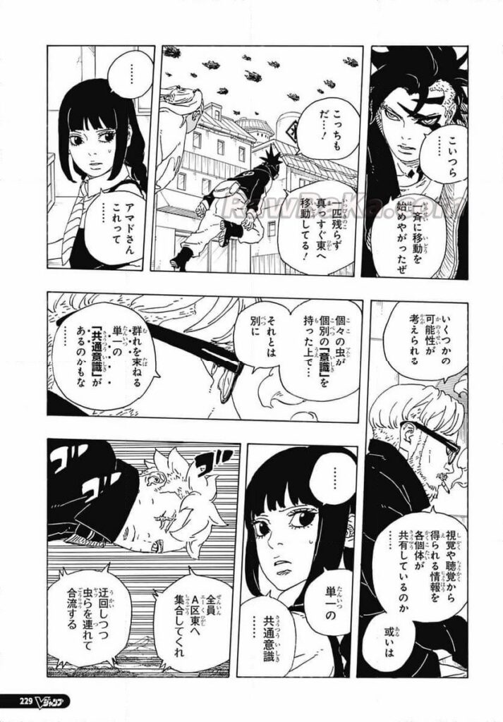 ボルト raw ( Boruto -Two Blue Vortex raw ) 第112話