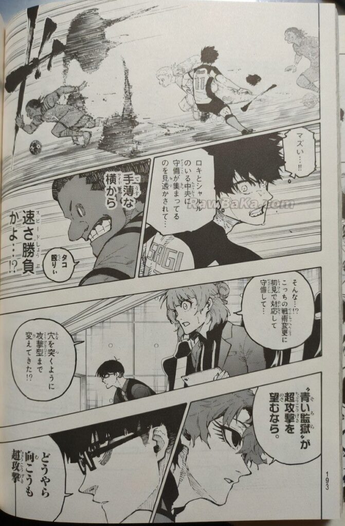 ブルーロック raw ( Blue Lock Raw ) 第340 . 2話