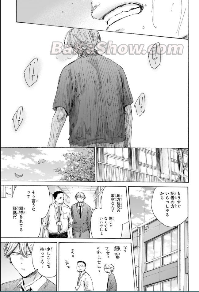 アオのハコ raw ( Blue Box raw ) 第234話