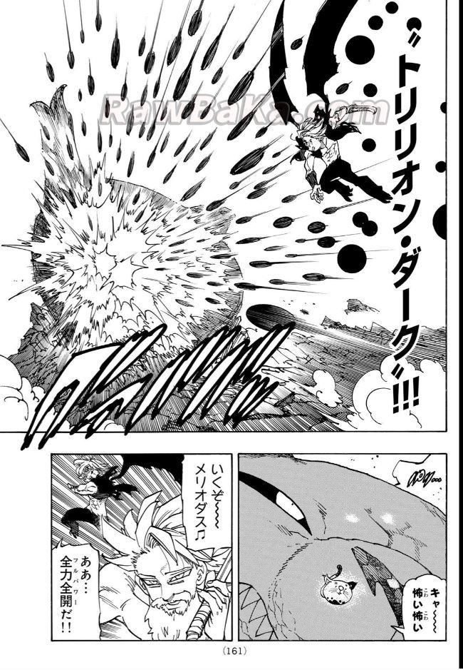 黙示録の四騎士 raw (Four Knights of the Apocalypse Raw ) 第230話