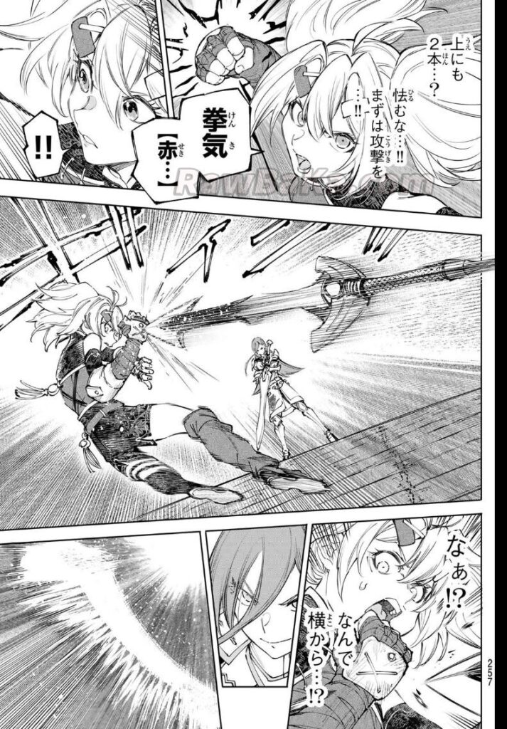 シャングリラ・フロンティア〜クソゲーハンター、神ゲーに挑まんとす〜 raw ( Shangrila Frontier ~ Shitty Games Hunter Challenges Godly Game raw ) 第259話