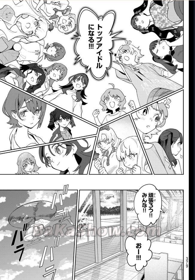 アイドラトリィ raw ( IDOLATRY raw ) 第32話
