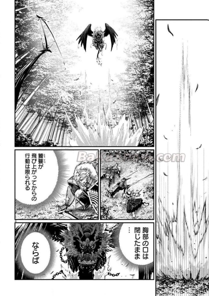 追放された転生重騎士はゲーム知識で無双する raw 第160話