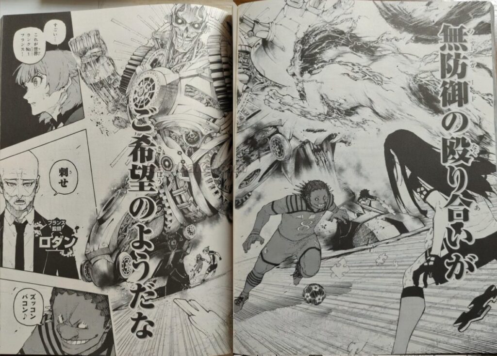 ブルーロック raw ( Blue Lock Raw ) 第340 . 2話