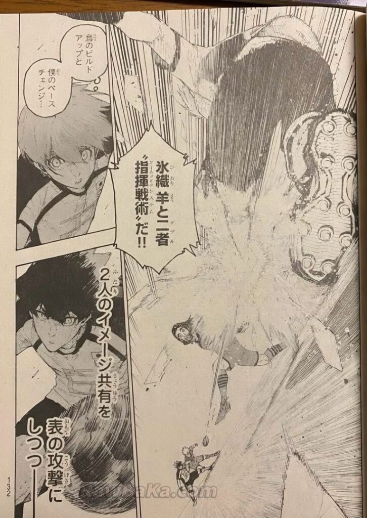 ブルーロック raw ( Blue Lock Raw ) 第340話